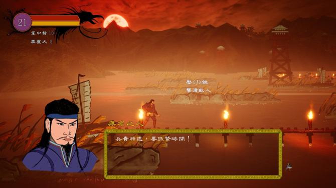 三国仁义传 The Righteousness: SanGuo 