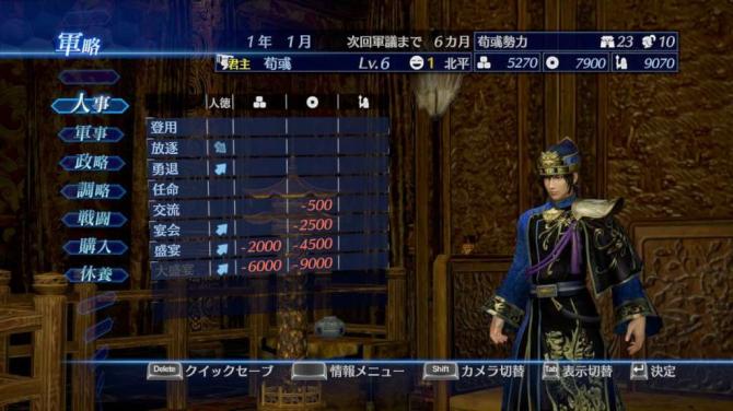 DYNASTY WARRIORS 8 Empires 