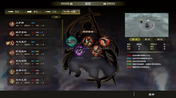 Fate seeker: Journey 