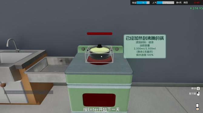 Boba Cafe Simulator 