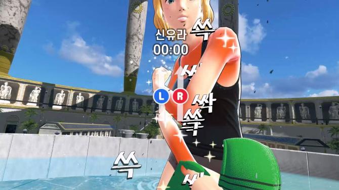 God Of Bath VR 