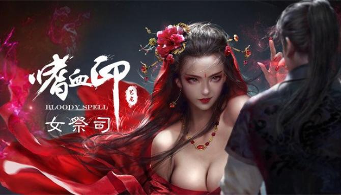 嗜血印 Bloody Spell Deluxe Edition Steam 