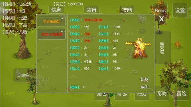 Demon Command Token 御妖令 