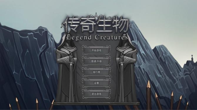 Legend Creatures 