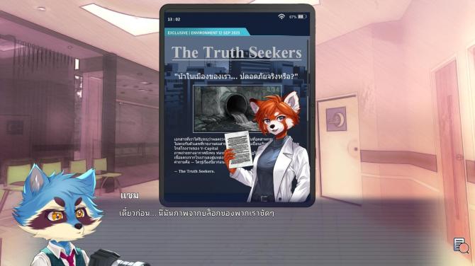 Truth Beneath the Shadows 