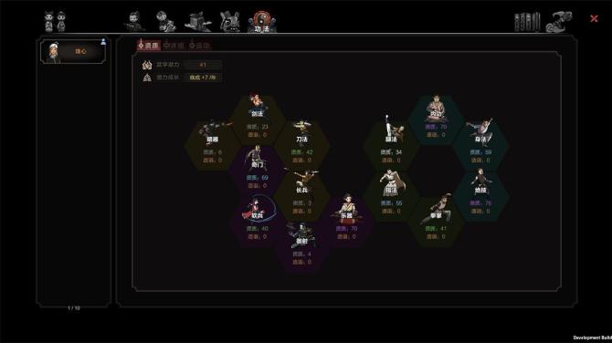 太吾绘卷 The Scroll Of Taiwu 