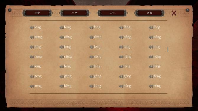 Master Hanzi 