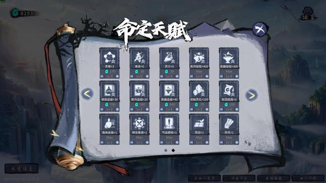 Reincarnation Immortal Cultivation Legend 轮回修仙传 