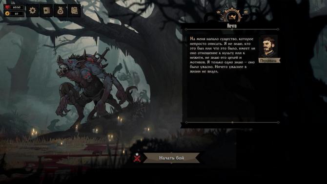 Knock on the Coffin Lid 