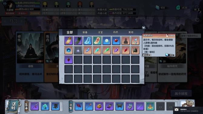 Reincarnation Immortal Cultivation Legend 轮回修仙传 