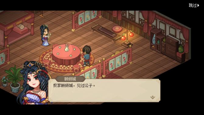 Hero's Adventure: Road to Passion 