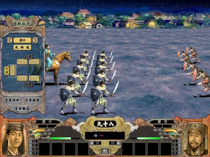 Heroes of the Three Kingdoms 4 