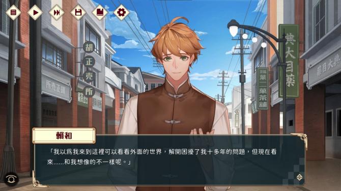 一九三零 浪漫譚 