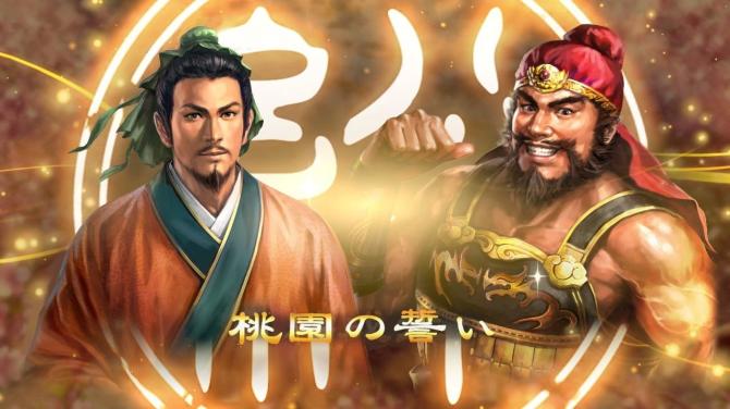 Romance of the Three Kingdoms XIII: Fame and Strategy Expansion Pack Bundle 