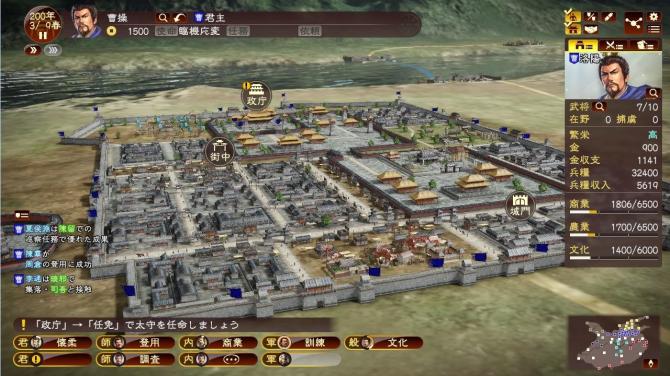 Romance of the Three Kingdoms XIII: Fame and Strategy Expansion Pack Bundle 