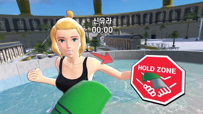 God Of Bath VR 