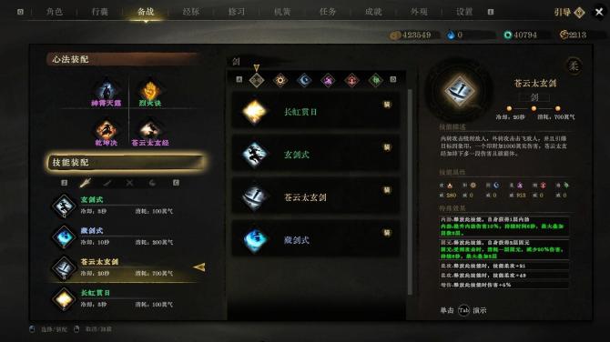 Legacy of Shadows 侠影录 