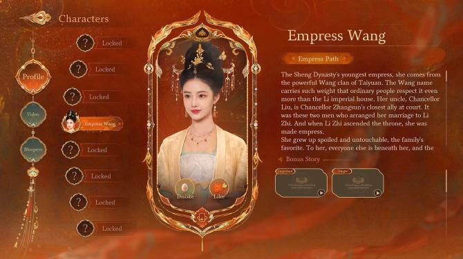 Road to Empress II 