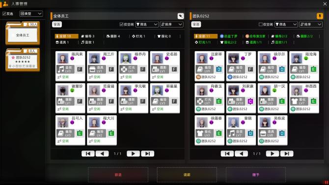 Entertainment Simulator 