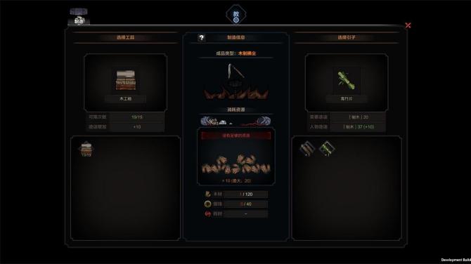 太吾绘卷 The Scroll Of Taiwu 