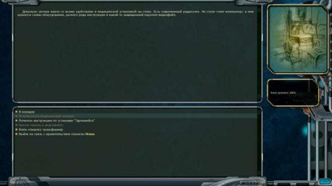 Space Rangers HD: A War Apart 