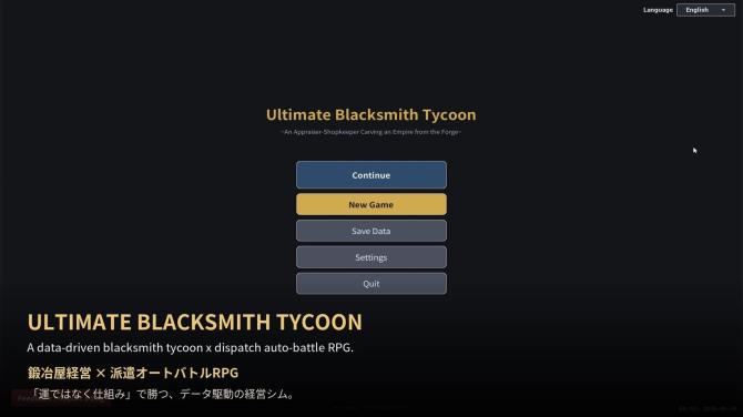 Ultimate Blacksmith Tycoon 