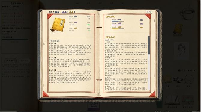 Chinese Newcomer 