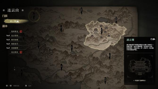 Legacy of Shadows 侠影录 