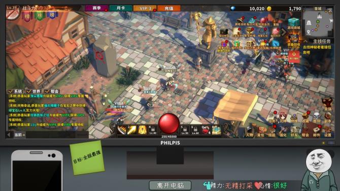 Chinese Online Game 