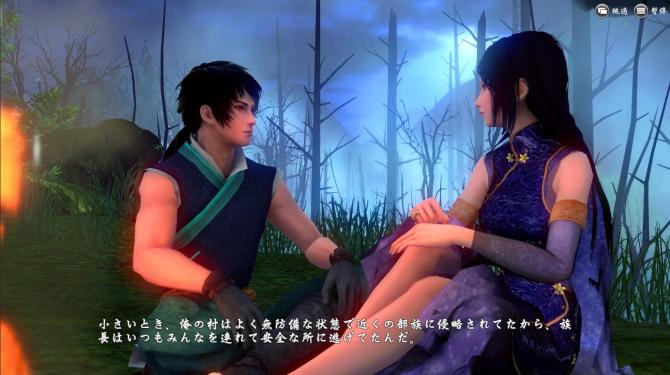Xuan-Yuan Sword: The Gate of Firmament 