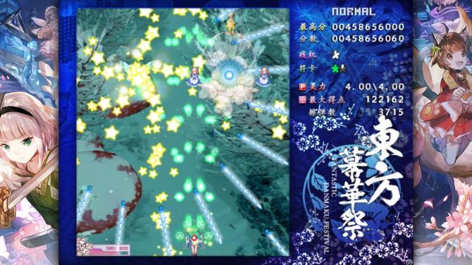 東方幕華祭 春雪篇 ～ Fantastic Danmaku Festival Part II 