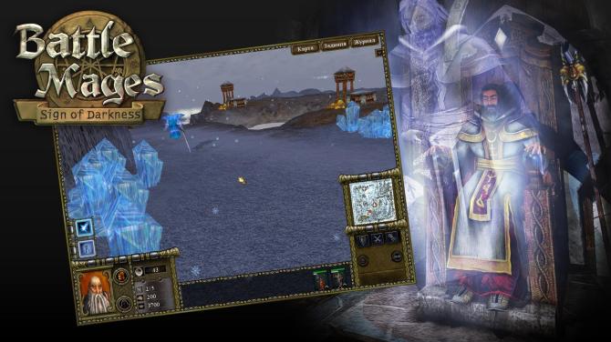 Battle Mages: Sign of Darkness 