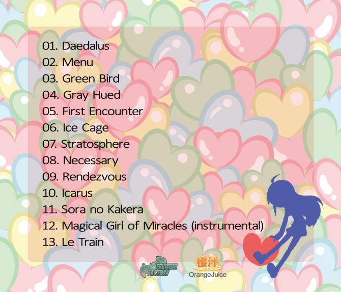 SUGURI the Best Soundtrack 