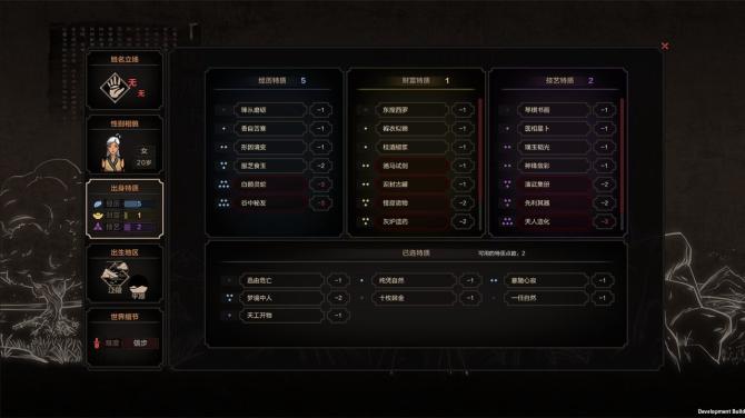 太吾绘卷 The Scroll Of Taiwu 