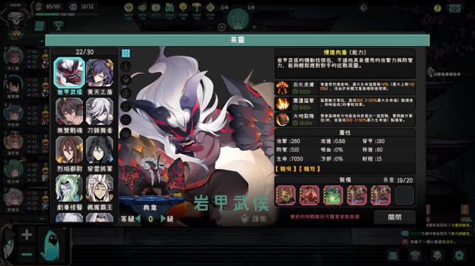 英灵学院 Soul Academy 