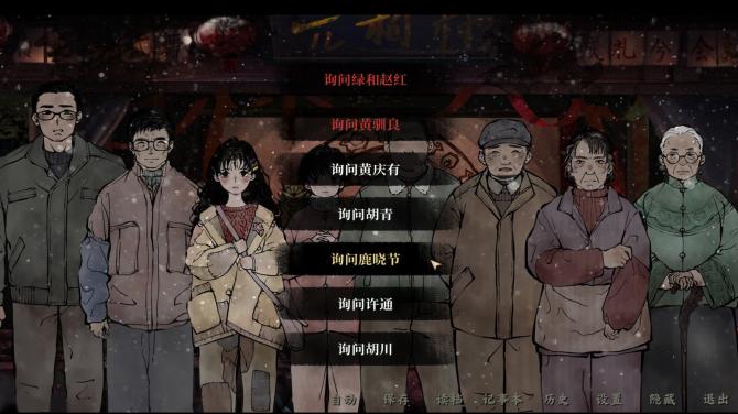 雪凤山 Secret Opera 