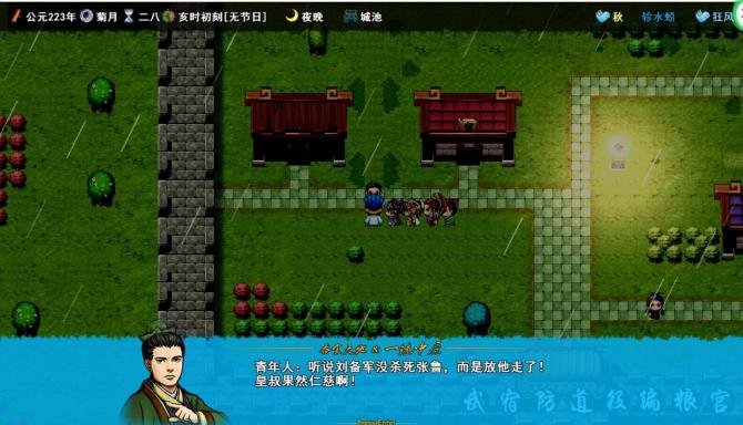 吞食一统中原Tunshi unifying plains 