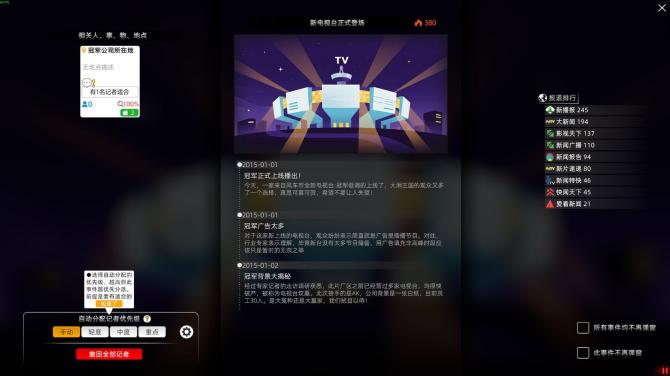 Entertainment Simulator 