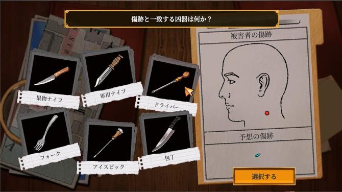 Connected Clue 
