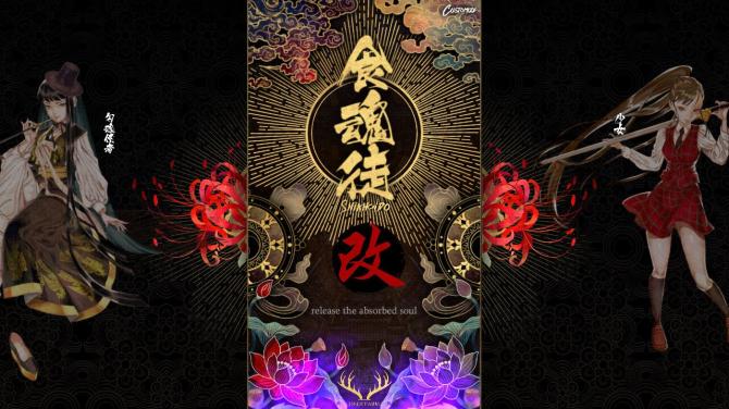 Shikhondo: Youkai Rampage 