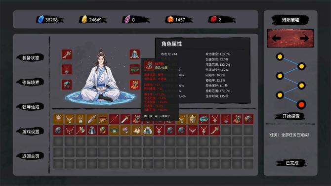 Tale of Immortal Ring 