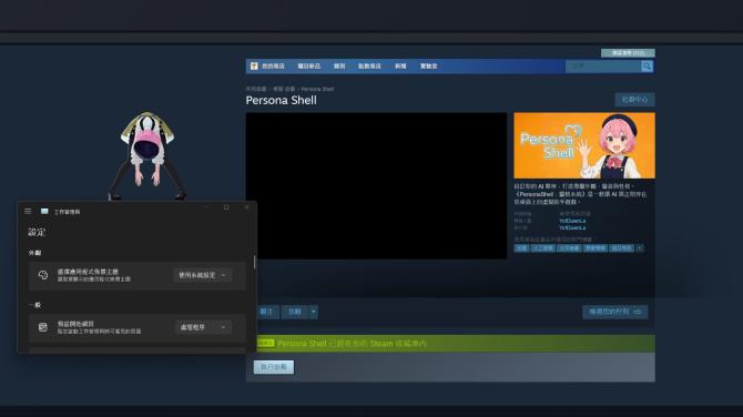 Persona Shell 