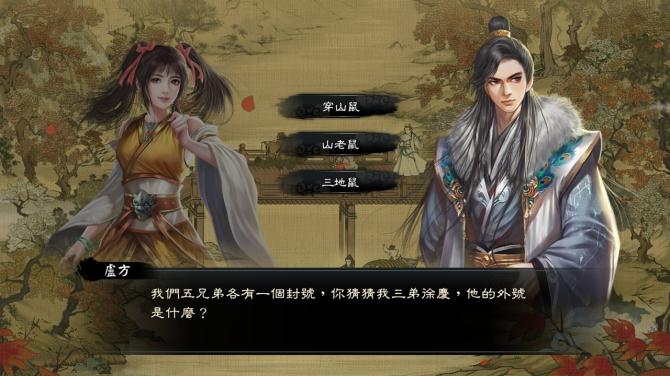 Wuxia Master 