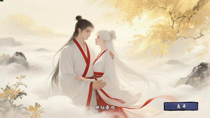 Reincarnation Immortal Cultivation Legend 轮回修仙传 