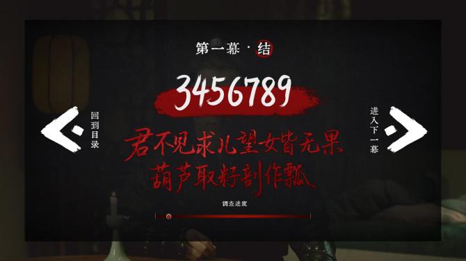 烧尾宴 Burning Tail Banquet 