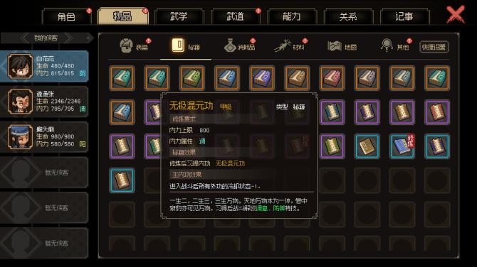 Hero's Adventure: Road to Passion 