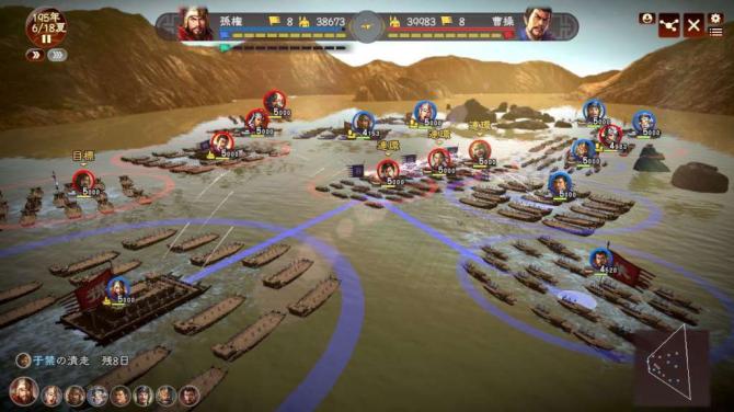 Romance of the Three Kingdoms 13 