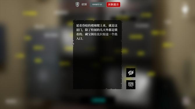 The Adventures of LinShanHai - Chapter4:Vanishing Masterpiece 