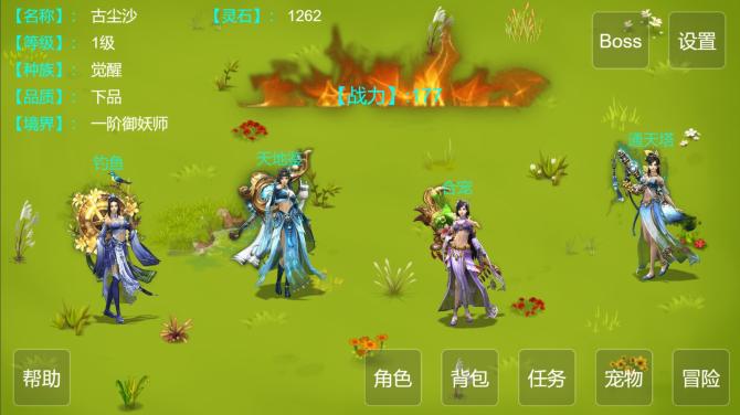 Demon Command Token 御妖令 