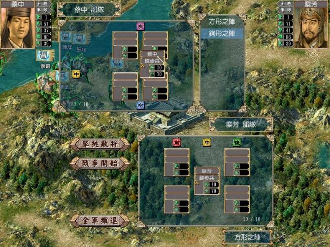 Heroes of the Three Kingdoms 4 